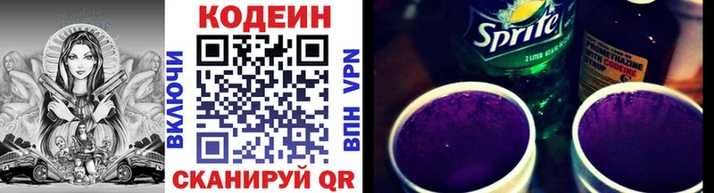 Codein Purple Drank Данков