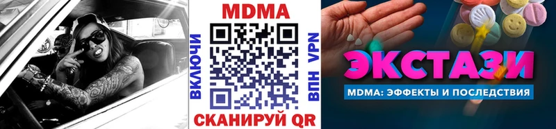MDMA молли  Данков 