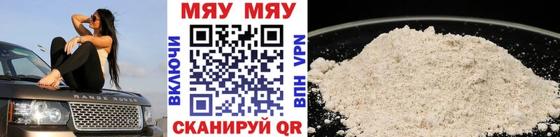 Меф кристаллы  Данков 