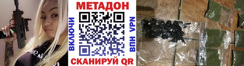 МЕТАДОН VHQ  наркотики  сайты даркнета какой сайт  Данков 